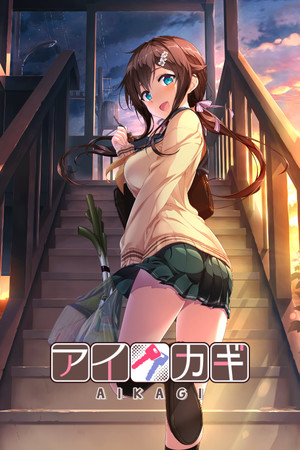 Cover of Aikagi
