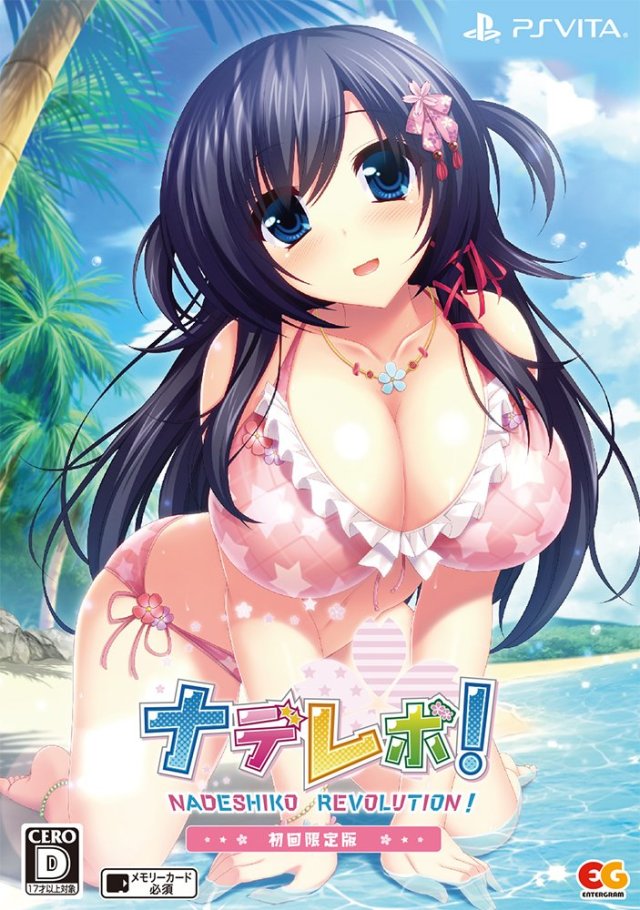 Cover of NadeRevo! Nadeshiko Revolution