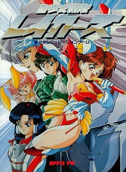 Cover of Sei Shoujo Sentai Lakers