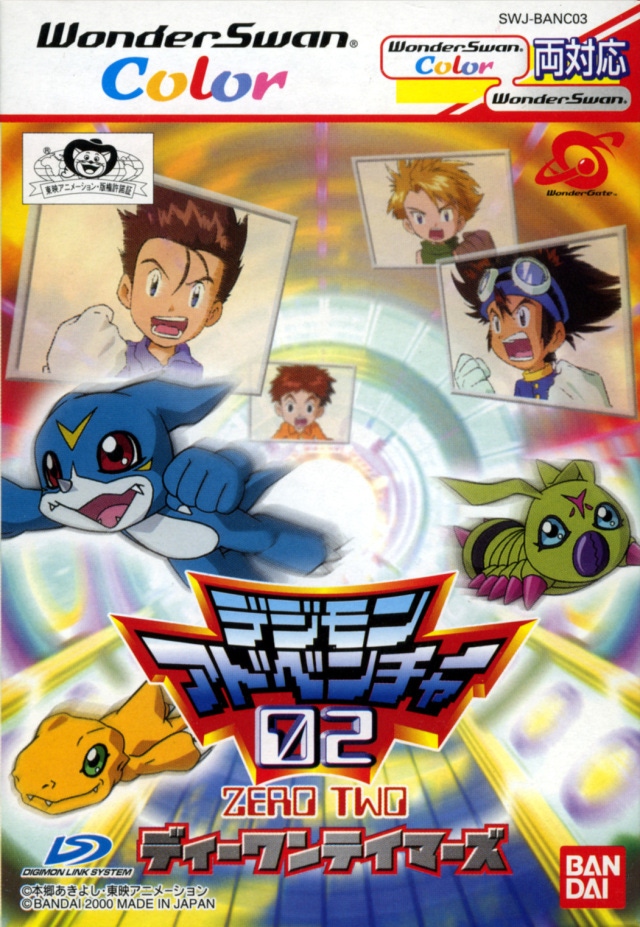 Cover of Digimon Adventure 02: D1 Tamers