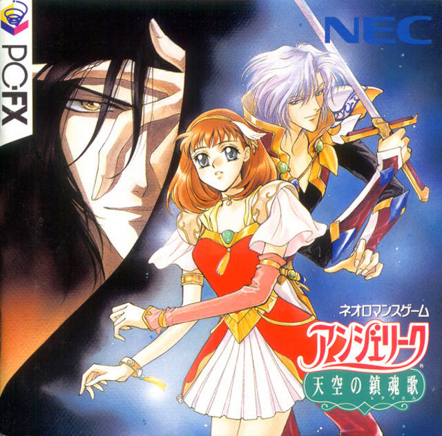 Cover of Angelique: Tenkuu no Requiem