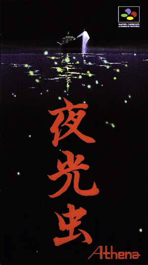 Cover of Yakouchuu