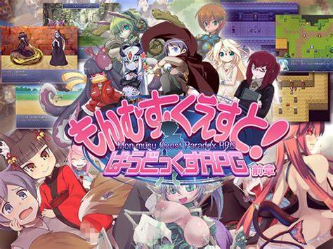 Cover of Monster Girl Quest! Paradox RPG
