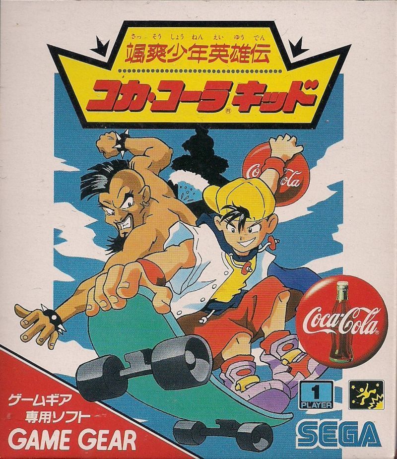 Cover of Sassou Shounen Eiyuuden Coca-Cola Kid