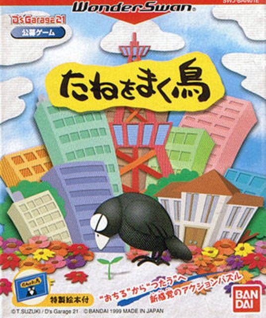 Cover of Tane Wo Maku Tori