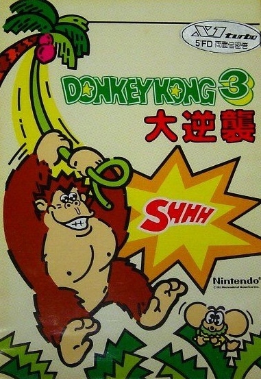 Cover of Donkey Kong 3: Dai Gyakushu (1984)
