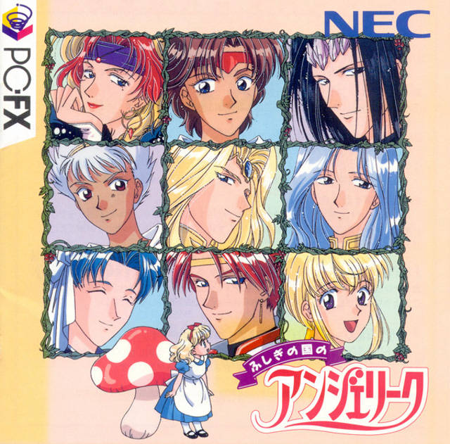 Cover of Fushigi No Kuni No Angelique