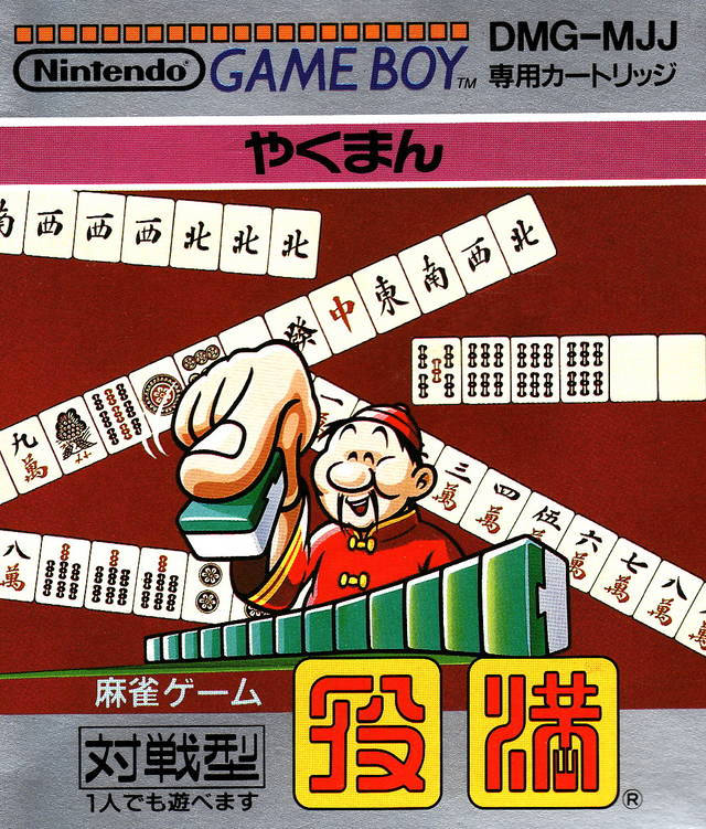 Cover of Yakuman