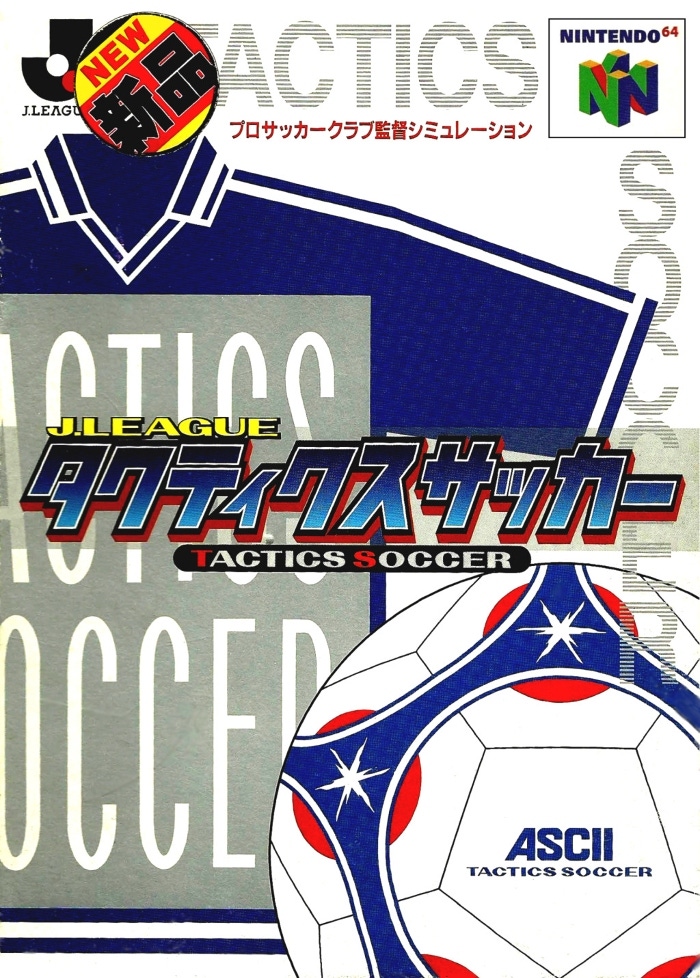 Cover of J-League Tactics Soccer
