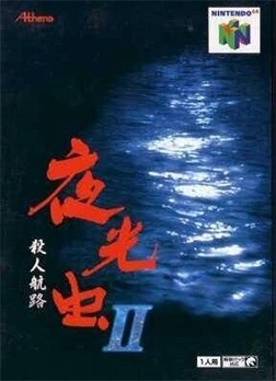 Cover of Yakochu II: Satsujin Koro