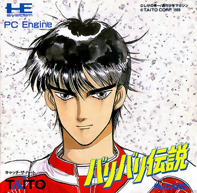 Cover of Bari Bari Densetsu