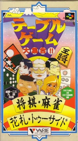 Cover of Table Game Daishuugou! Shougi Mahjong Hanafuda