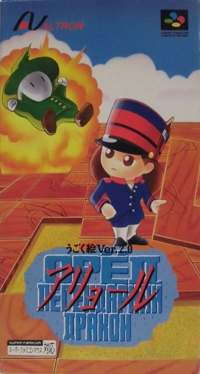 Cover of Ugoku E Ver. 2.0: Aryol