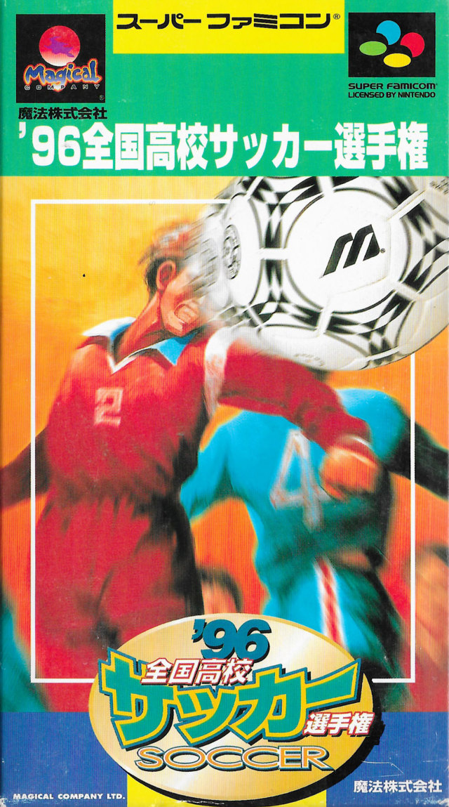 Cover of '96 Zenkoku Koukou Soccer Senshuken