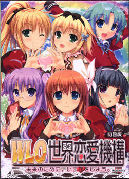 Cover of W.L.O. Sekai Renai Kikō