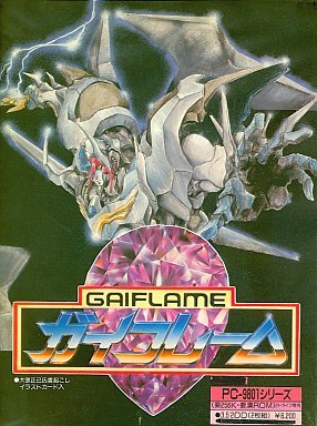 Cover of Gai Flame