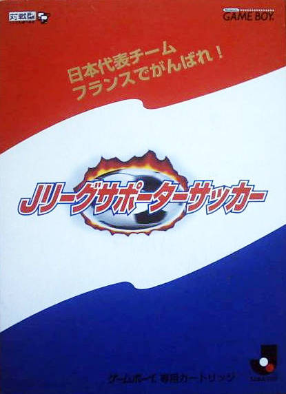 Cover of J-League Supporter Soccer