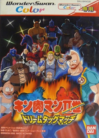 Cover of Kinnikuman Nisei Dream Tag Match