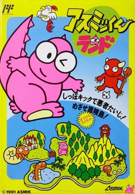 Cover of Asmik-kun Land