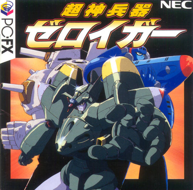 Cover of Choujin Heiki Zeroigar