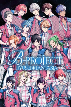 Cover of B-Project: Ryuusei Fantasia