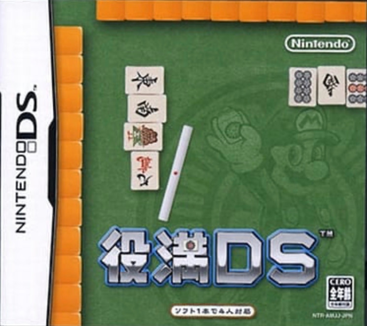 Cover of Yakuman DS