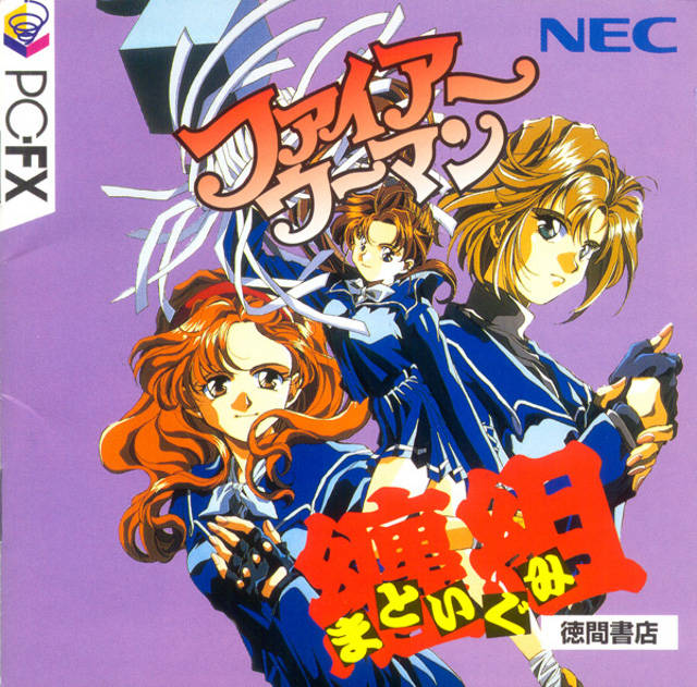 Cover of Fire Woman Matoigumi