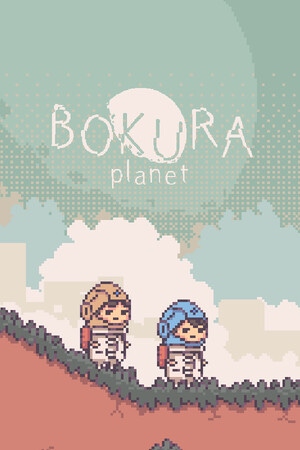 Cover of BOKURA: Planet