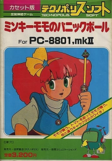 Cover of Minky-Momo Panicball
